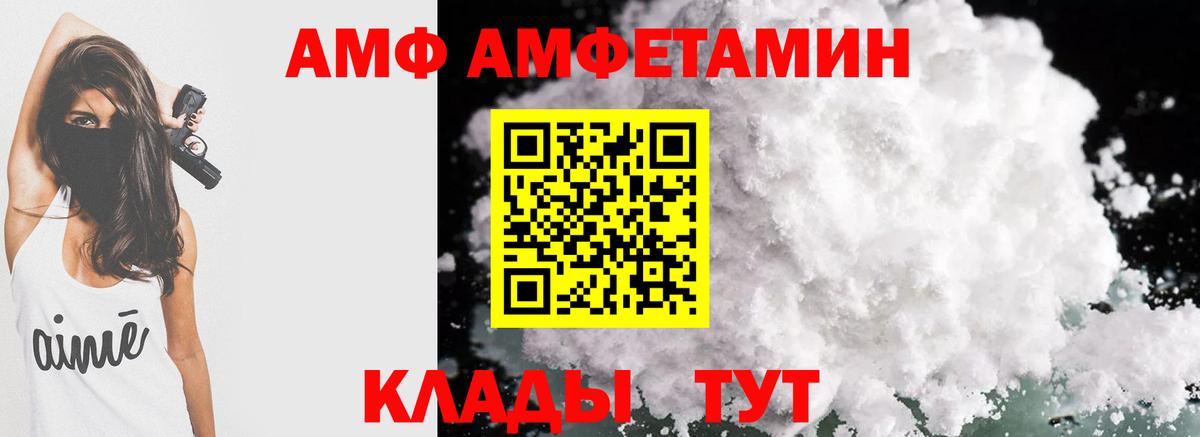 Amphetamine 98% Людиново