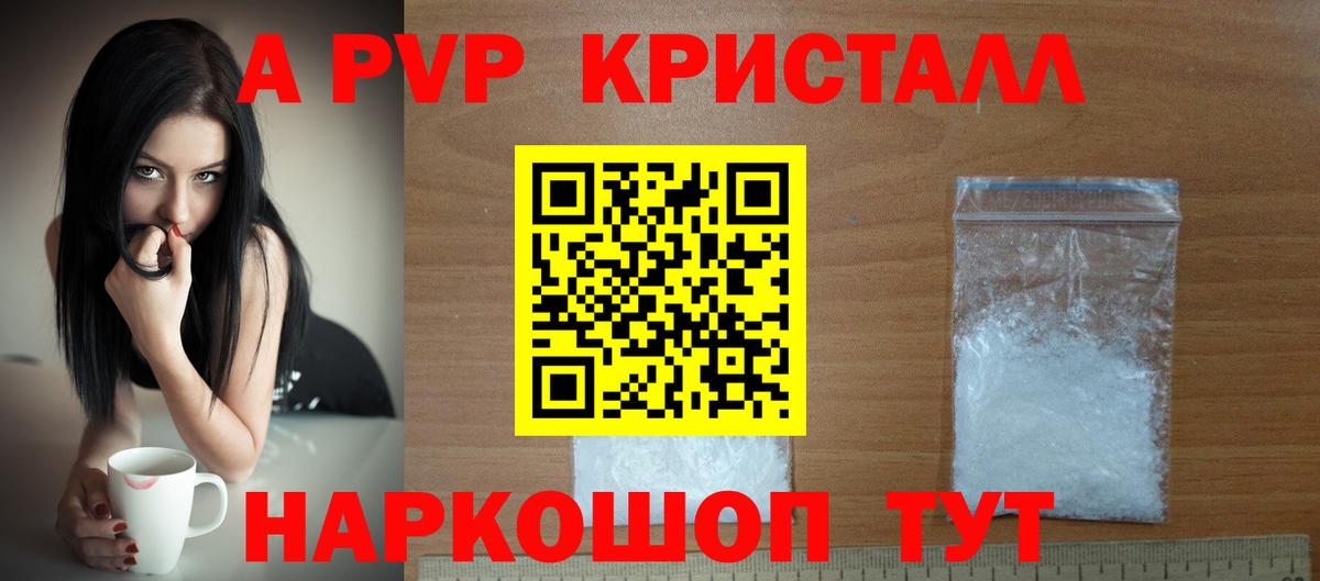 Людиново  A-PVP  Alpha PVP СК КРИС  Вход с VPN  как найти наркотики  A PVP СК КРИС 