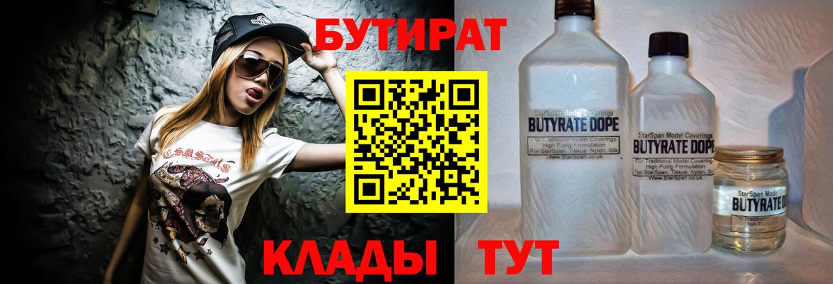 ТГК  Людиново  Вход с VPN  ЭКСТАЗИ  МЕФ кристаллы  Кокаин  ГАШ  Альфа ПВП СК   Марихуана 