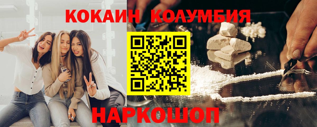 КОКАИН  Cocaine 98%  Людиново  Вход с VPN  Кокаин Columbia 