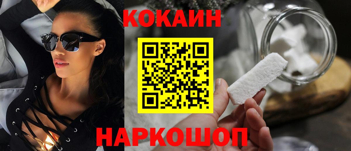 Кокаин Эквадор Людиново