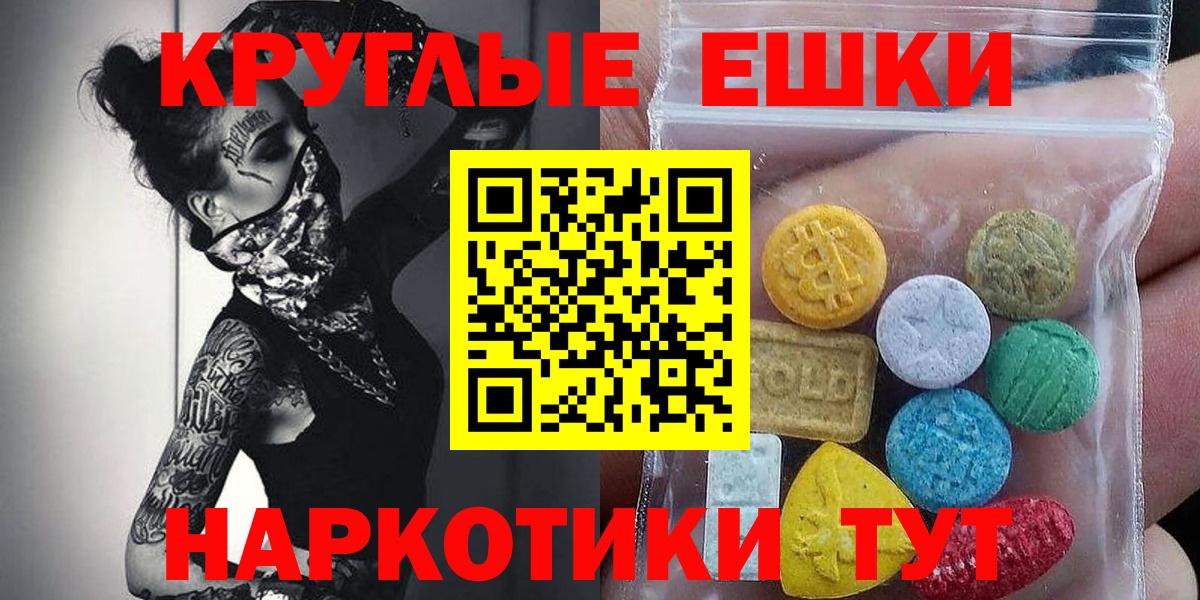 Ecstasy XTC  Ecstasy MDMA  Вход с VPN  Экстази  Людиново 