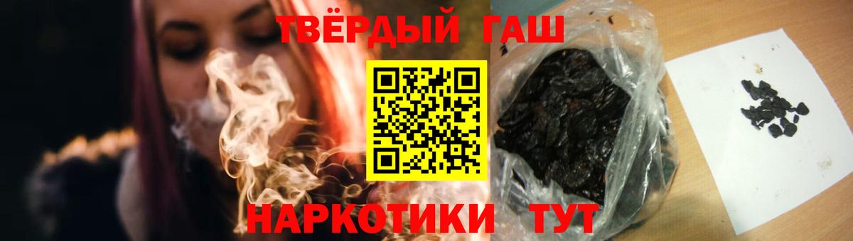 ГАШ убойный  Вход с VPN  ГАШ Cannabis  Людиново 