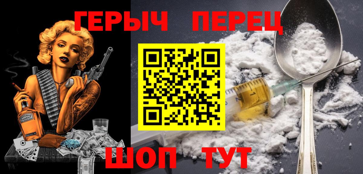 Героин гречка Людиново