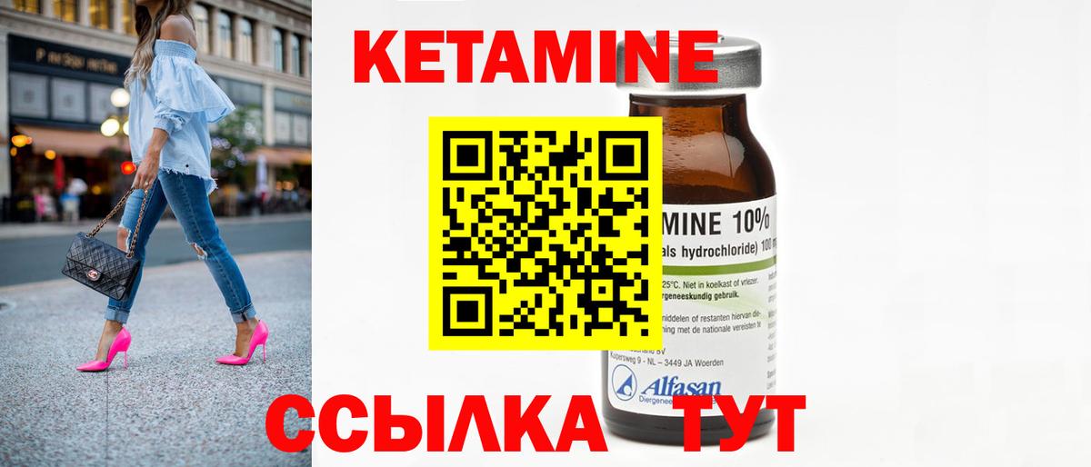 КЕТАМИН ketamine  Кетамин VHQ  Вход с VPN  Людиново 