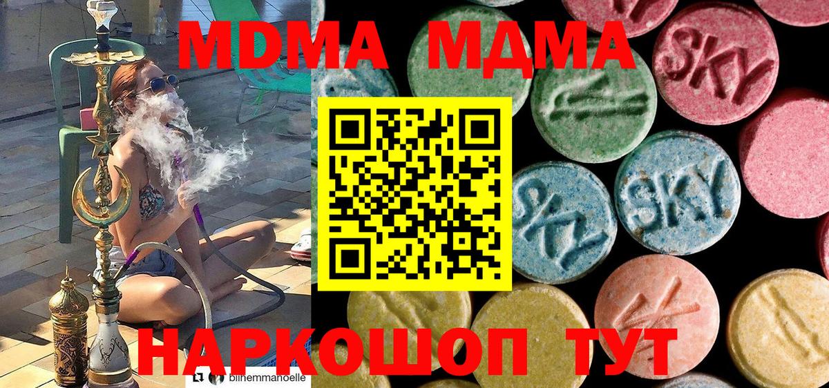 МДМА  МДМА VHQ  Вход с VPN  MDMA Molly  Людиново 