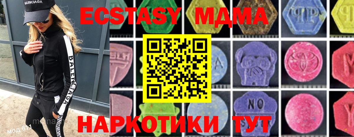 MDMA кристаллы Людиново