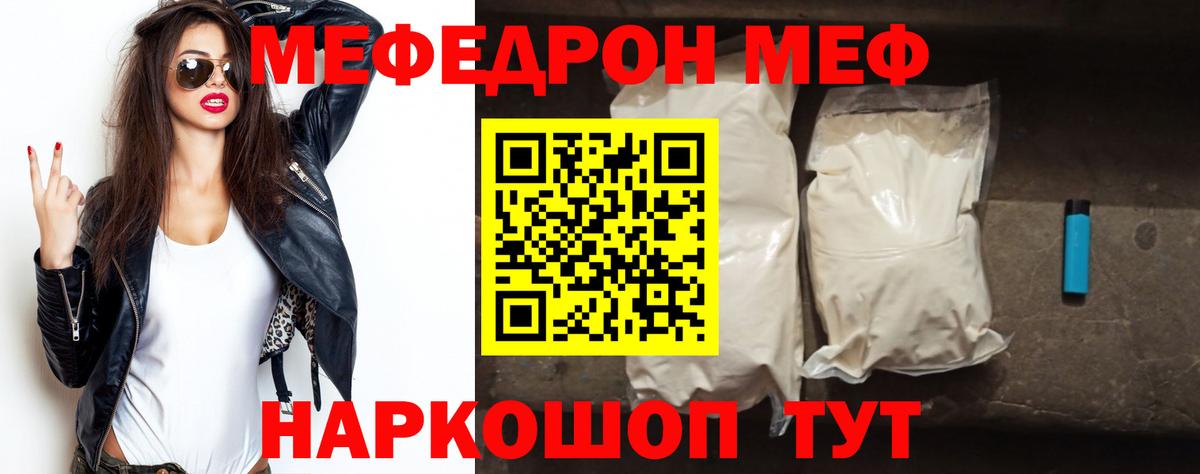 МЕФ Людиново