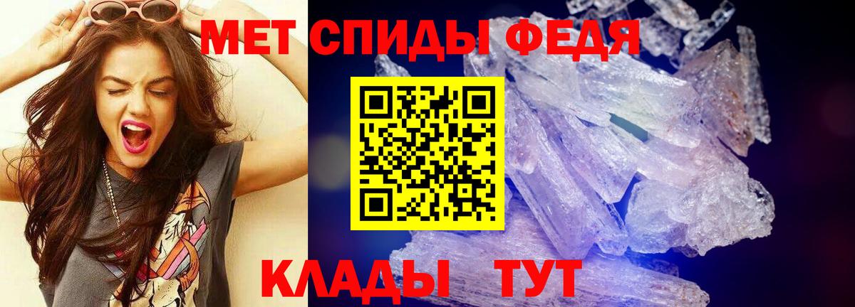 Первитин винт Людиново