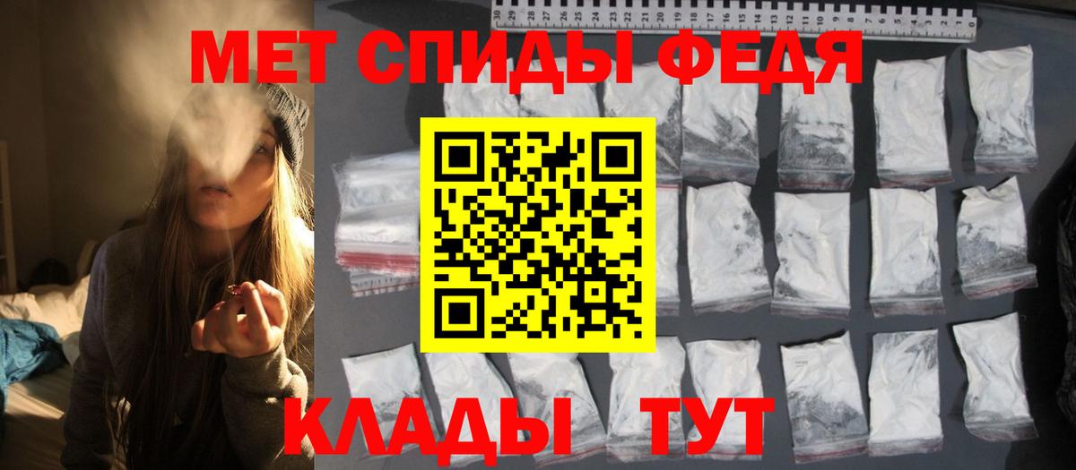 Людиново  МЕТАМФЕТАМИН пудра  Вход с VPN 