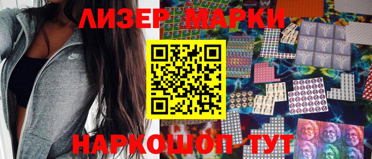 Марки NBOMe 1,5мг  Вход с VPN  где купить наркотик  Марки NBOMe 1,5мг  Людиново 