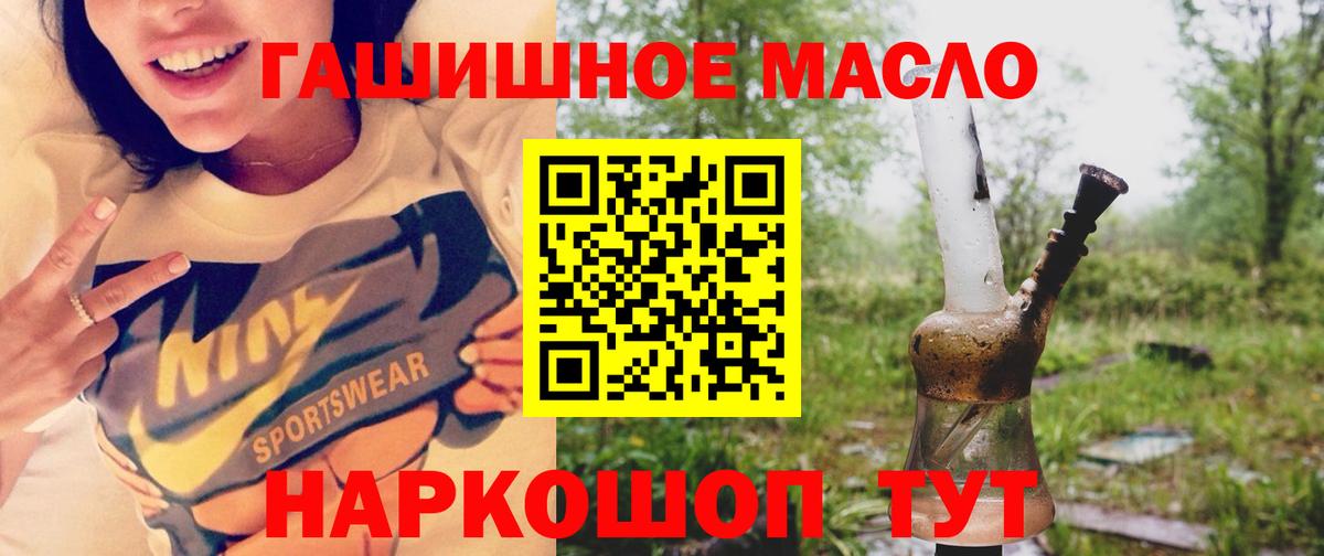 Дистиллят ТГК гашишное масло Людиново
